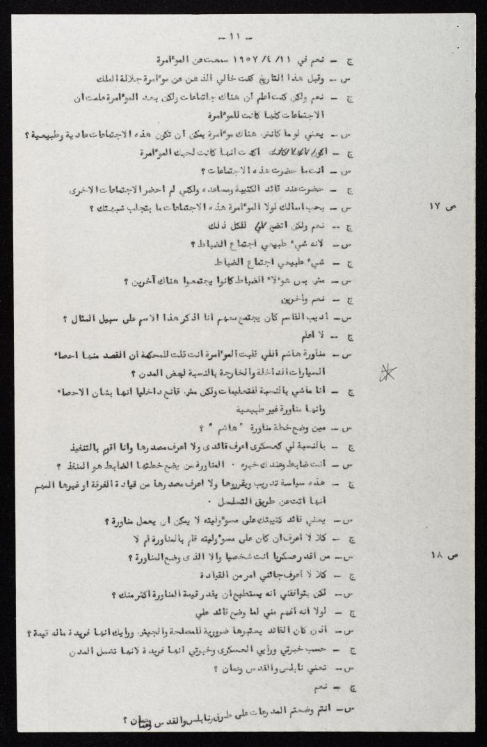 Proceedings of 3rd Session of a Court Martial on the Coup Attempt Against the King of Jordan 