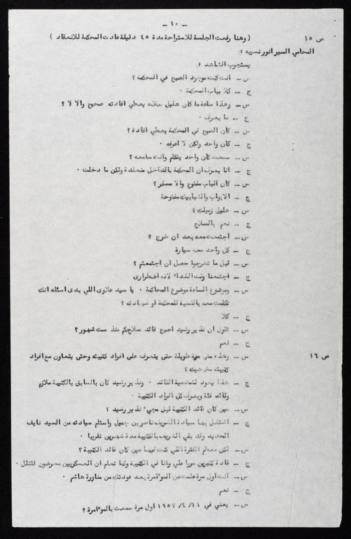 Proceedings of 3rd Session of a Court Martial on the Coup Attempt Against the King of Jordan 