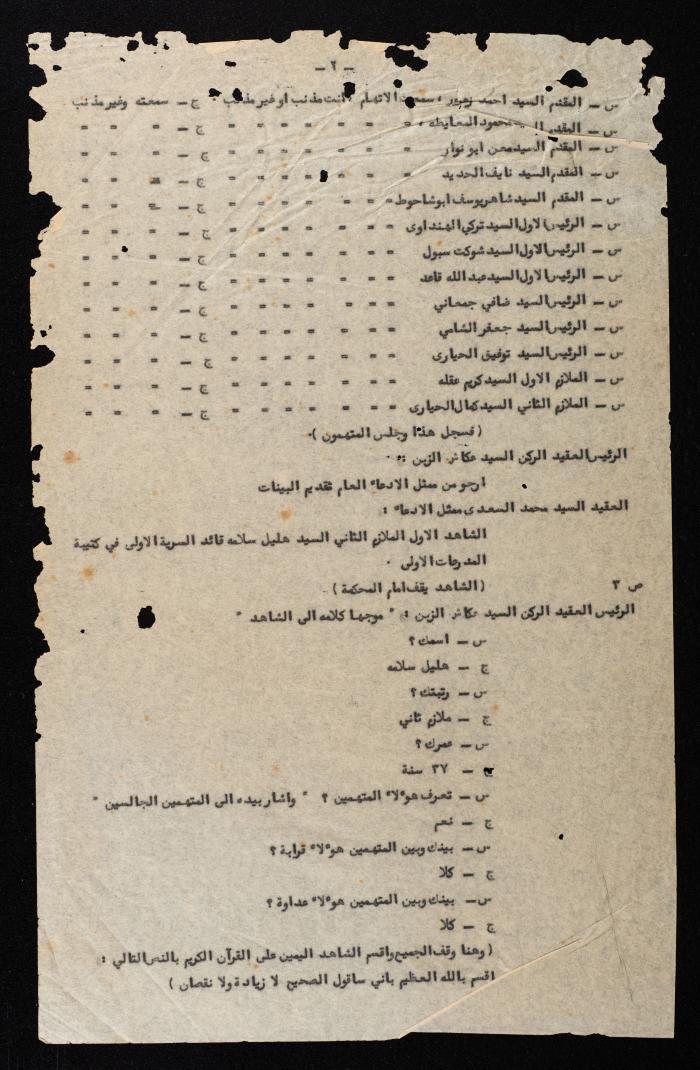 Proceedings of 2nd Session of a Court Martial on the Coup Attempt Against the King of Jordan, 30 July 1957 