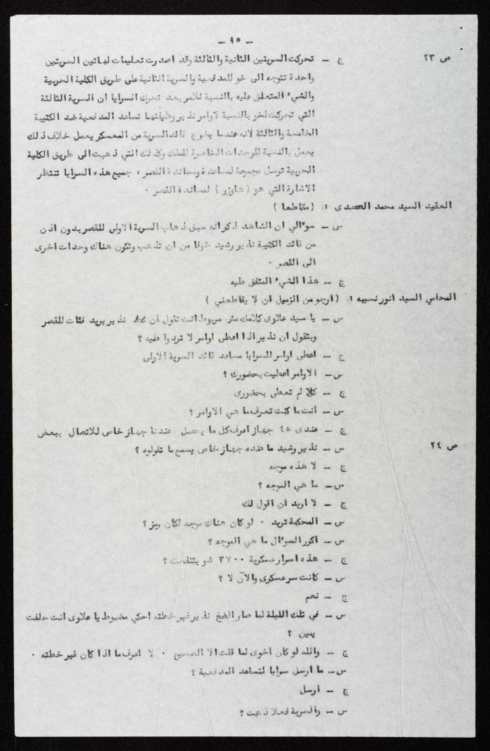 Proceedings of 3rd Session of a Court Martial on the Coup Attempt Against the King of Jordan 