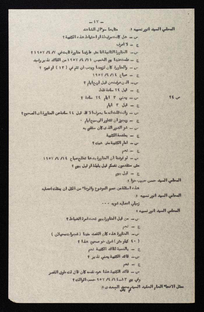 Proceedings of 2nd Session of a Court Martial on the Coup Attempt Against the King of Jordan, 30 July 1957 