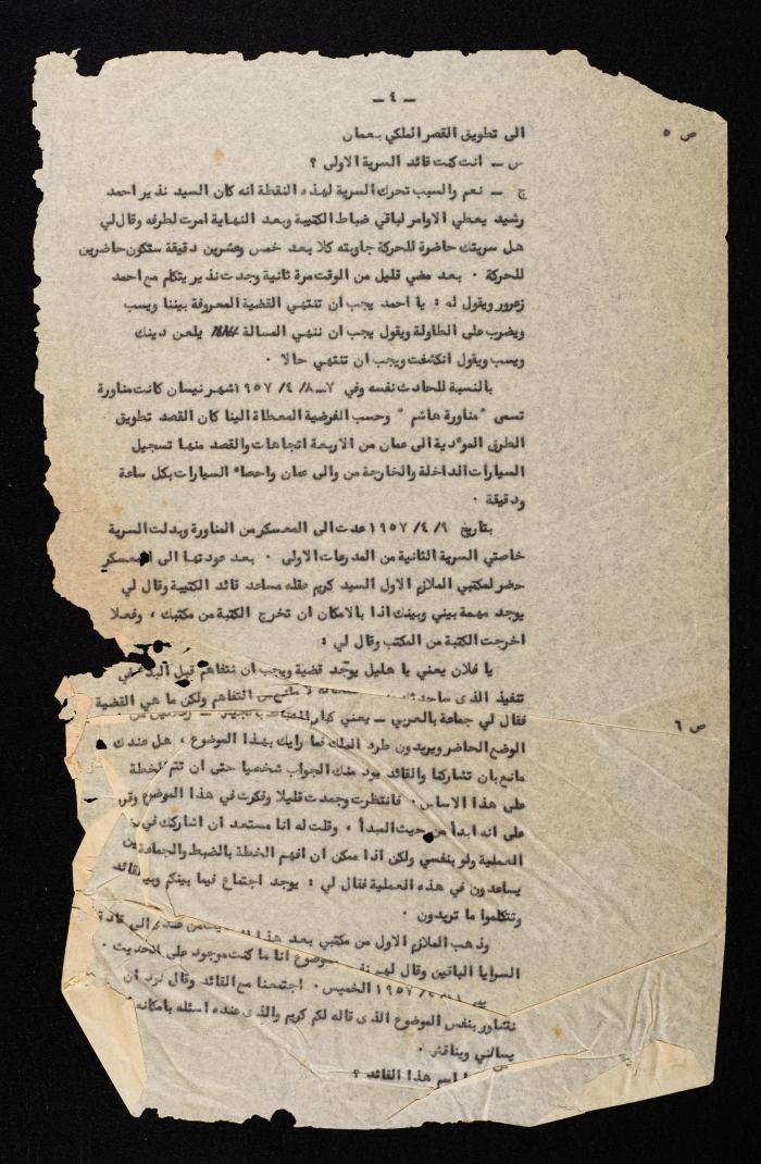 Proceedings of 2nd Session of a Court Martial on the Coup Attempt Against the King of Jordan, 30 July 1957 
