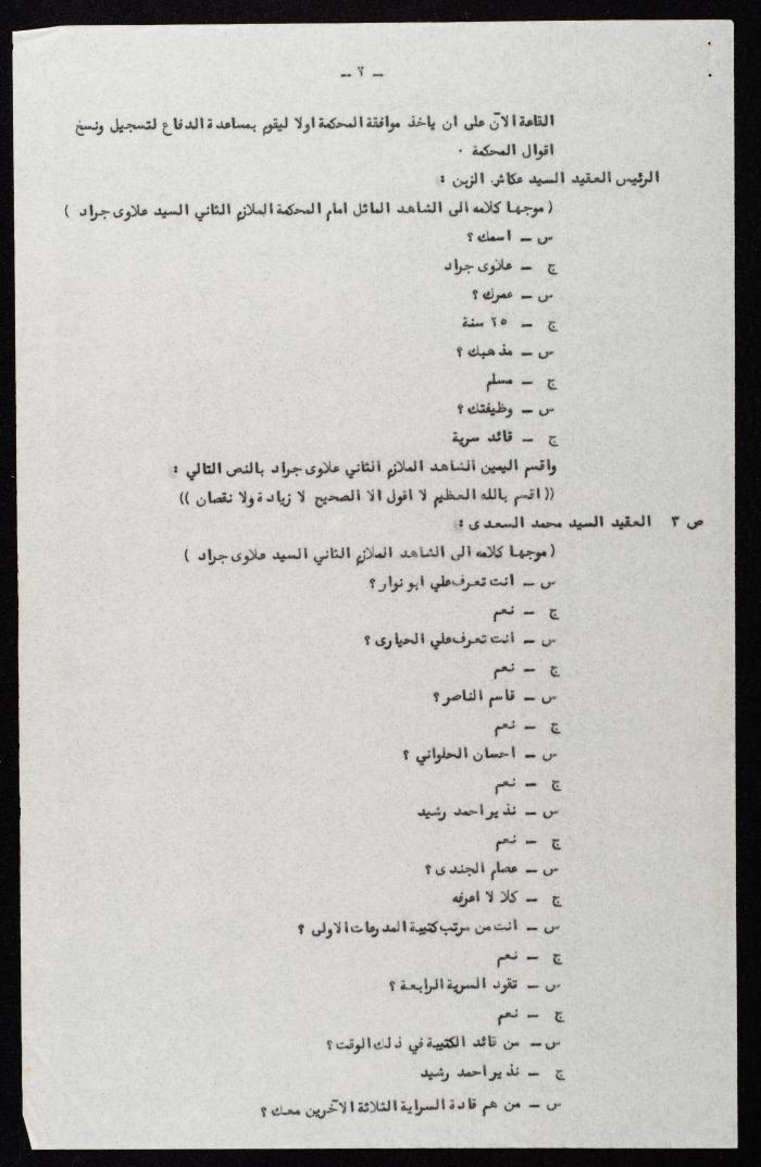 Proceedings of 3rd Session of a Court Martial on the Coup Attempt Against the King of Jordan 