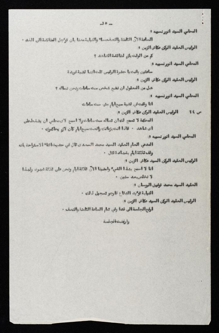 Proceedings of 5th Session of a Court Martial on the Coup Attempt Against the King of Jordan, 31 July 1957
