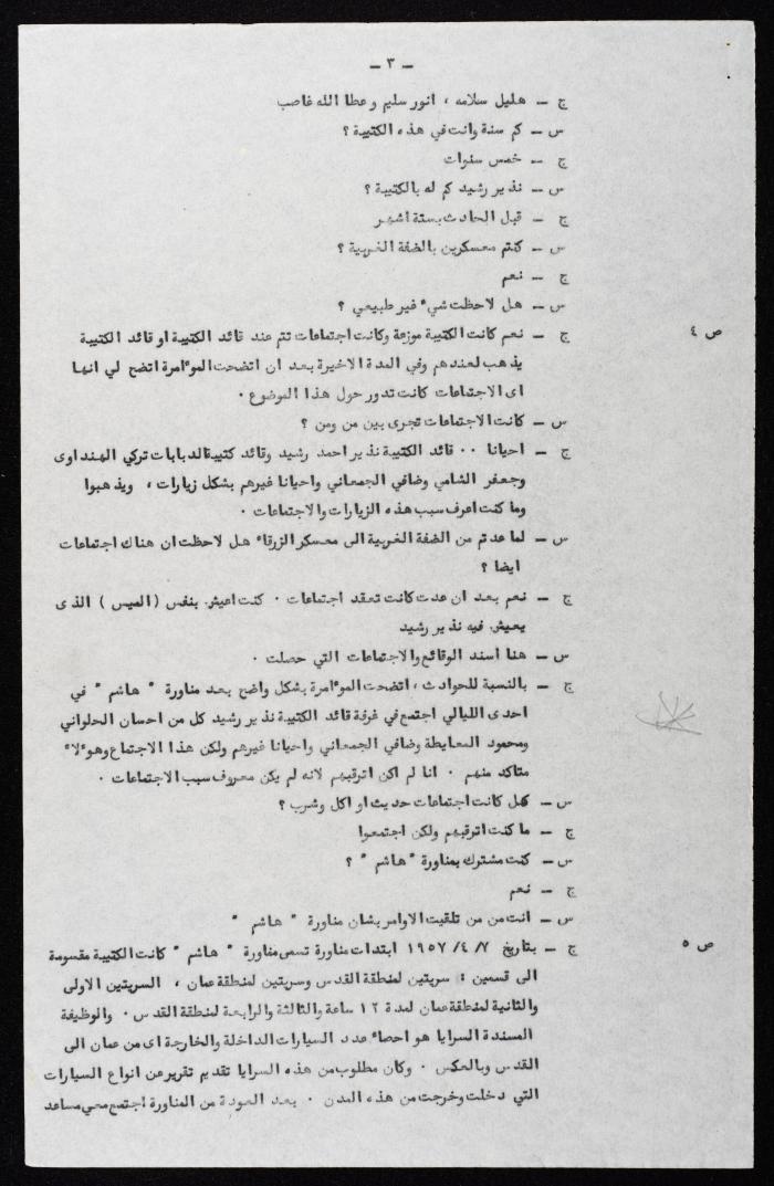 Proceedings of 3rd Session of a Court Martial on the Coup Attempt Against the King of Jordan 