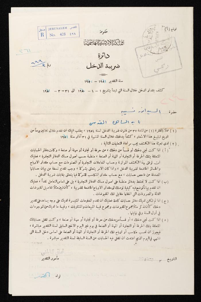 كشف بقمدار الدخل صادر عن الحكومة الأردنية  باسم أنور نسيبة، القدس،  نيسان 1960- آذار 1961 