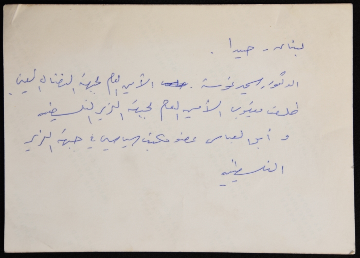 الدكتور سمير غوشة برفقة طلعت يعقوب ومحمد عباس في لبنان 