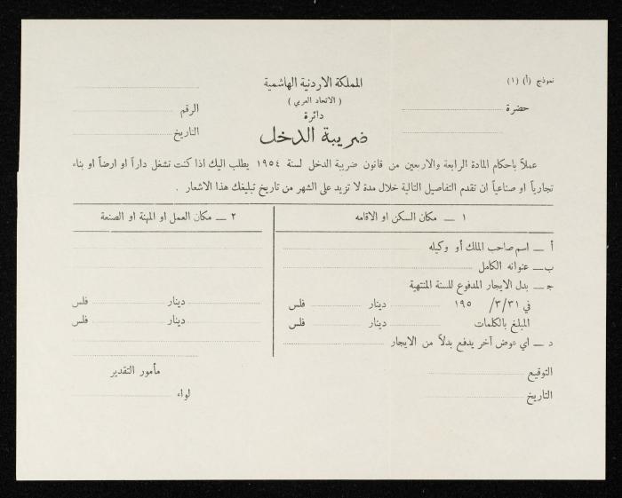 A Template of a Tax Chart Issued by the Arab Union 