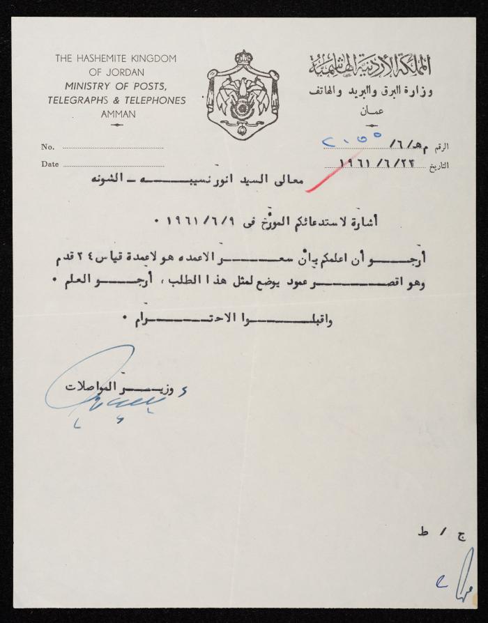A Letter from the Minister of Transport to Anwar Nusseibeh, Amman,  22 June 1961 