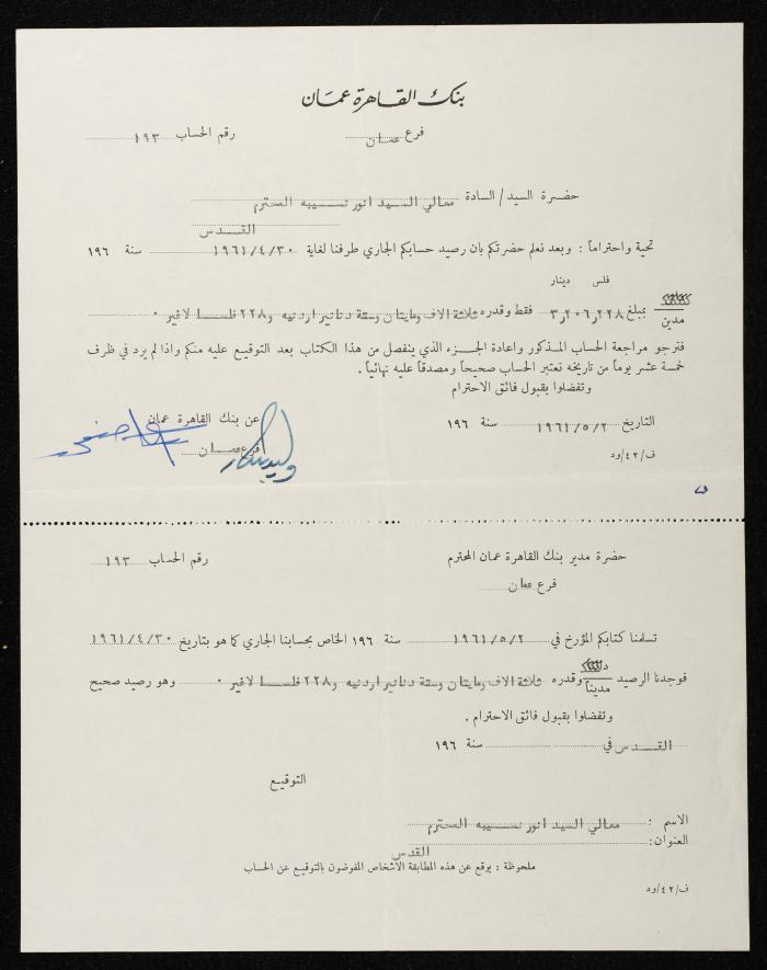  A Confirmation of a Bank Statment by the Cairo Amman Bank to Anwar Nusseibeh, 2 May 1961

