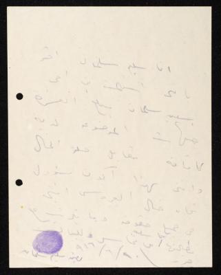 وصل دفع من سليم سلمان إلى أخيه سعيد، 10 حزيران 1946