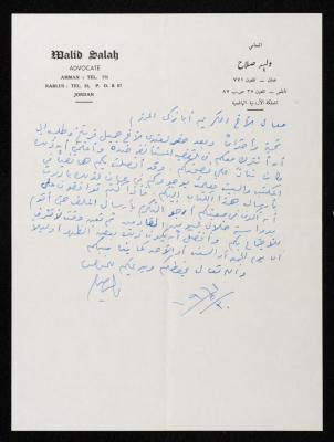 رسالة من المحامي وليد صلاح إلى المحامي أنور نسيبة، نابلس، 30 أيار 1961