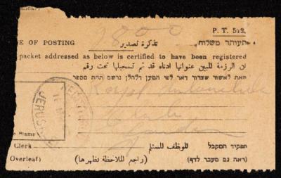 Export Ticket for a Registered Parcel by the General Post Office, Jerusalem, 1947
