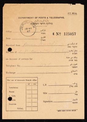 وصل دفع صادر عن دائرة البريد والبرق باسم أنور نسيبة، القدس، 15 أيار 1947 