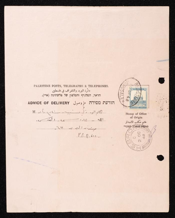 علم وصول من دائرة البريد والتلغراف في فلسطين، 26 أيلول 1946