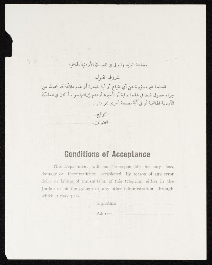 A Telegram from Anwar Nusseibeh to Sushma Malik by the Jordanian Posts and Telegraphs Department