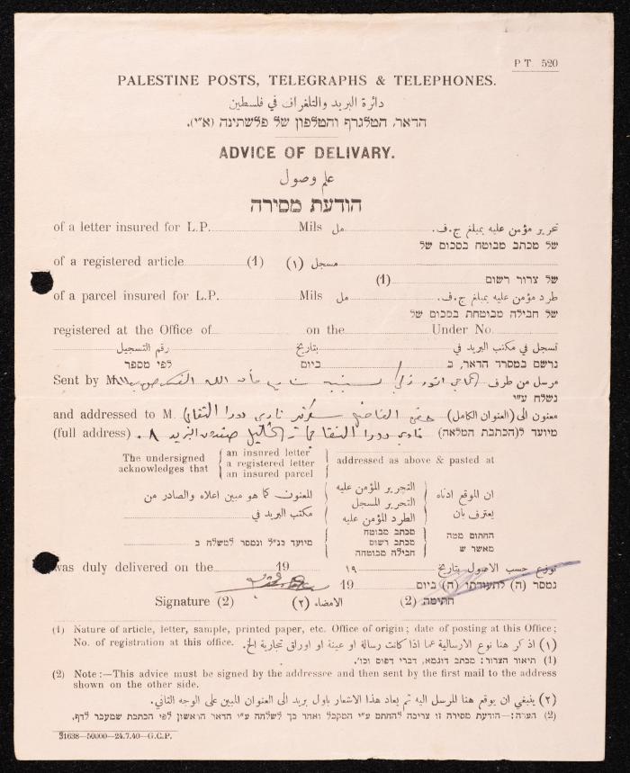 علم وصول من دائرة البريد والتلغراف في فلسطين، 26 أيلول 1946