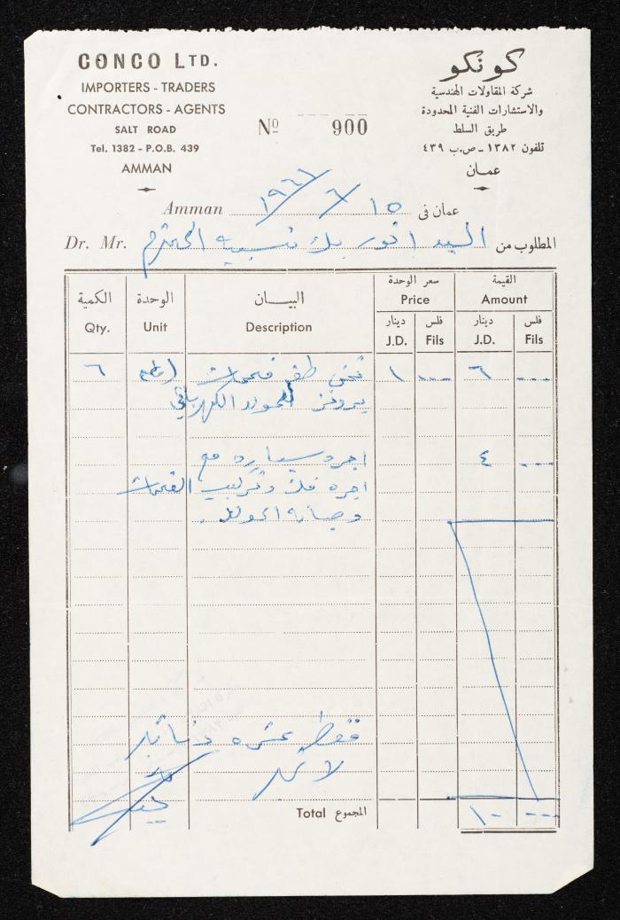 رسالة من شركة كونكو إلى  أنور نسيبة، عمان، 20 حزيران 1961 
