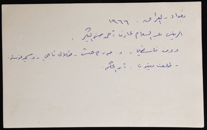 الدكتور سمير غوشة برفقة الوفد الفلسطيني في زيارة الرئيس عبد السلام عارف في بغداد