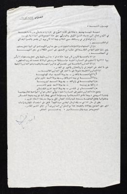 رسالة من أنور نسيبة الى طلعت الغصين بخصوص التحاق ابن الشيح صباح الأحمد في مدرسة بالقدس، 14 أيلول 1959