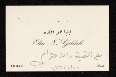 A Letter from Elia Gildeh to Anwar Nusseibeh, Amman, 21 January 1960