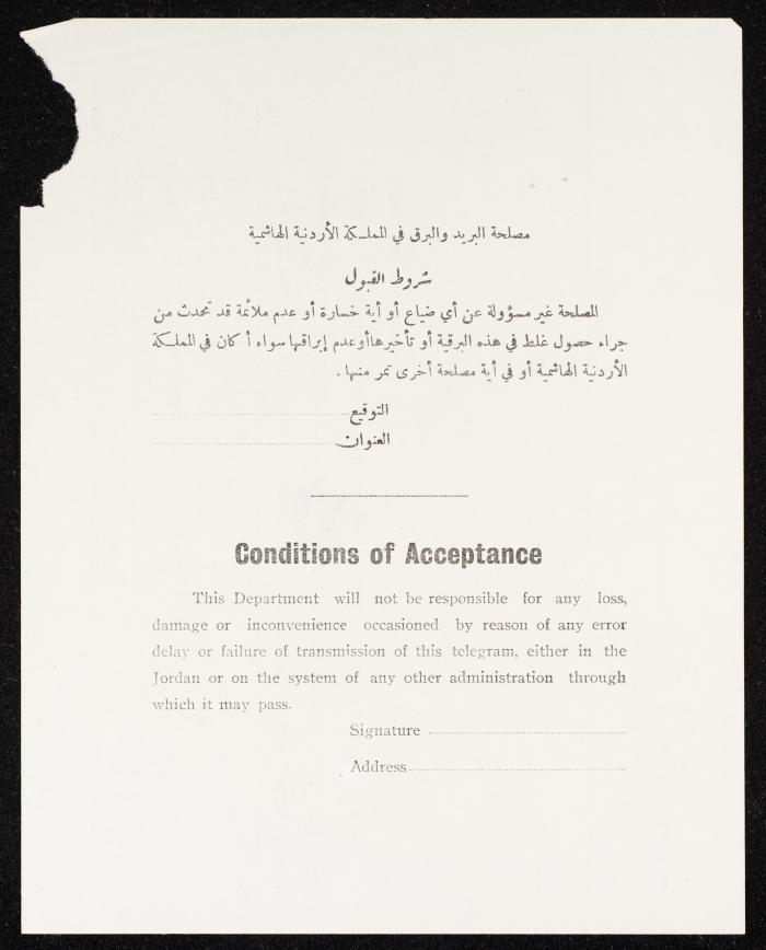 A Telegram from Anwar Nusseibeh to Jeena Company, Jerusalem