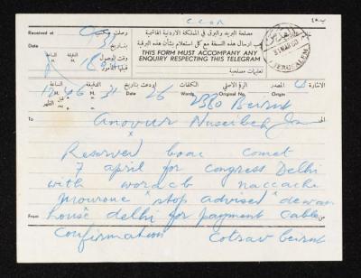 برقية إلى أنور نسيبة صادر عن مصلحة البريد والبرق في الأردن، 31 آذار 1960 