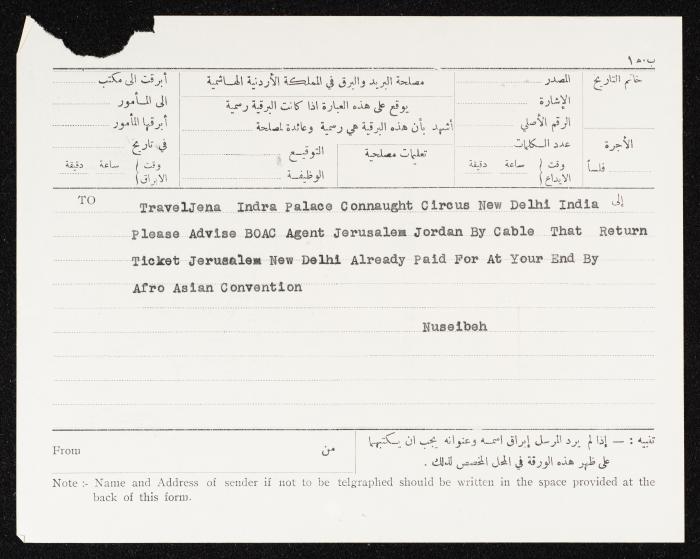 A Telegram from Anwar Nusseibeh to Jeena Company, Jerusalem