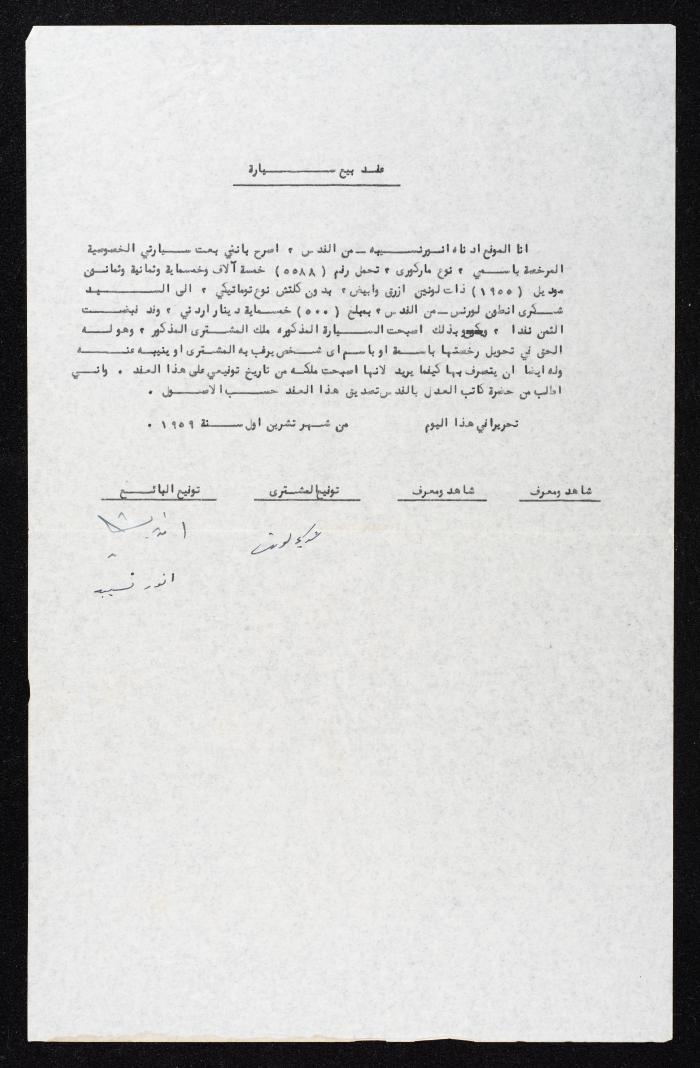 A Car Sale Contract between Anwar Nusseibeh and Shukri Antone Laurance, October 1959