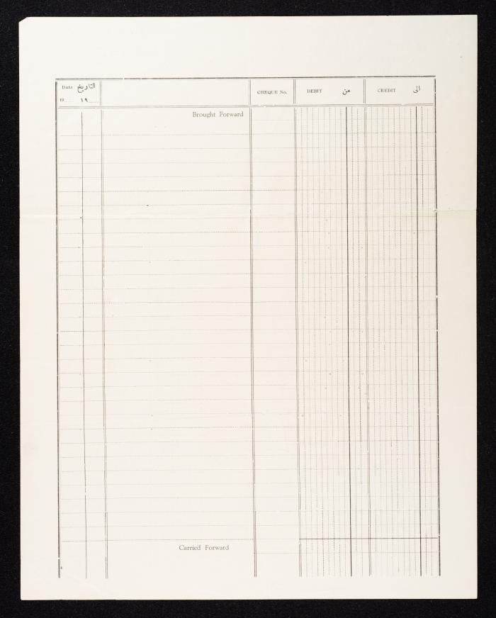An Account Statement by the British Bank of the Middle East for Anwar Nusseibeh, Jerusalem, 1960