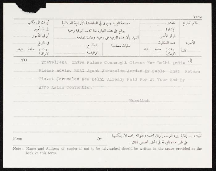 A Telegram from Anwar Nusseibeh to Jeena Company, Jerusalem