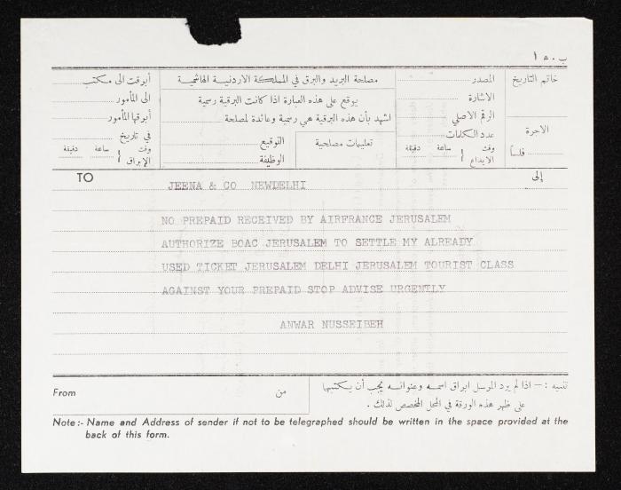 A Telegram from Anwar Nusseibeh to Jeena Company, Jerusalem
