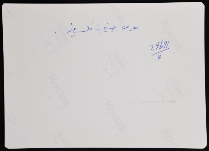 Dr.  Samir Ghaushe with his Wife Sahar ʿam ʿaly at the Opening of 