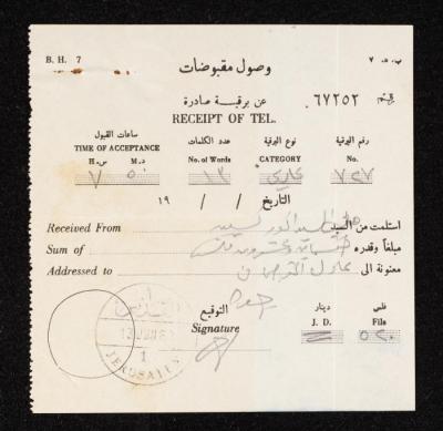 A Receipt by the Posts and Telegraphs Authority in Jordan for Anwar Nusseibeh, 1960