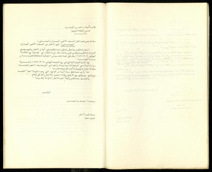 The Restoration Reports Issued by the Construction Committee of al-Aqsa Mosque Engineer, April 1973