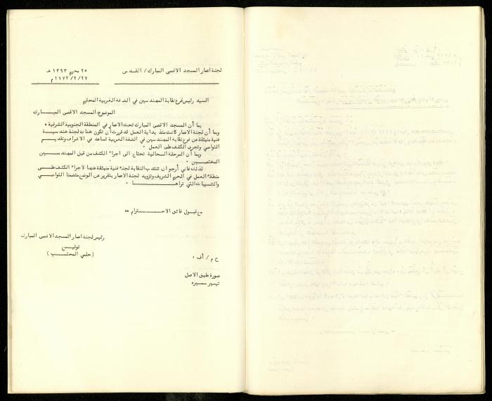 The Restoration Reports Issued by the Construction Committee of al-Aqsa Mosque Engineer, April 1973