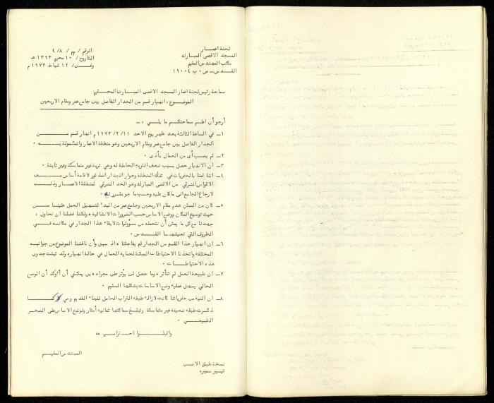 The Restoration Reports Issued by the Construction Committee of al-Aqsa Mosque Engineer, April 1973