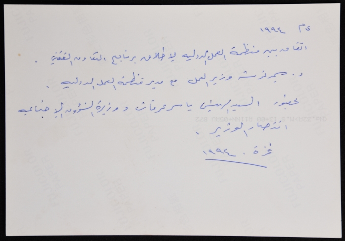 الدكتور سمير غوشة  يوقع اتفاق مع منظمة العمل الدولية لاطلاق برنامج التعاون التقني 