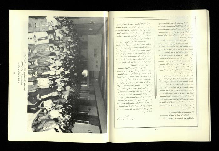 A Newsletter Issued by the Workers and Employees Union of the Jerusalem District Electricity Company, 1975-85