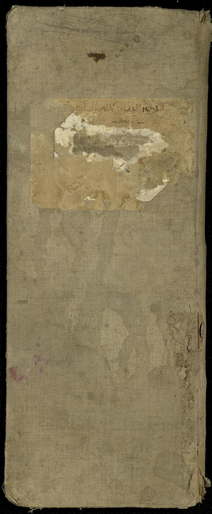 The Cover of the Shop Debt Book of Fouad Abdel-Hadi, 1920 
