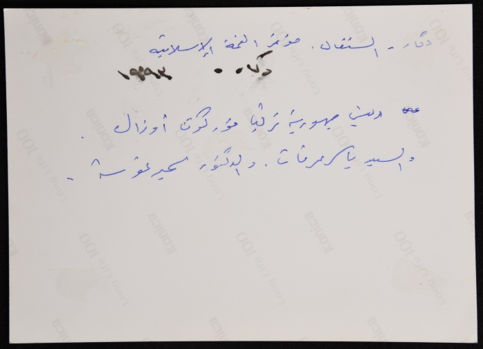 الدكتور سمير غوشة في مؤتمر القمة الاسلامية في دكار في السنغال 