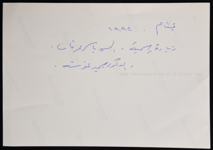 الدكتور سمير غوشة برفقة ياسر عرفات في فيتنام 