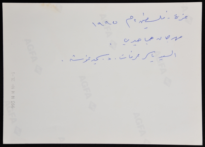 الدكتور سمير غوشة برفقة ياسر عرفات في مهرجان جماهيري في غزة 