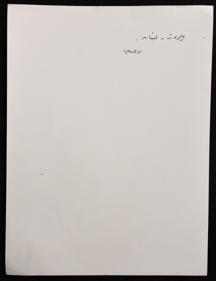 د. سمير غوشة في لبنان