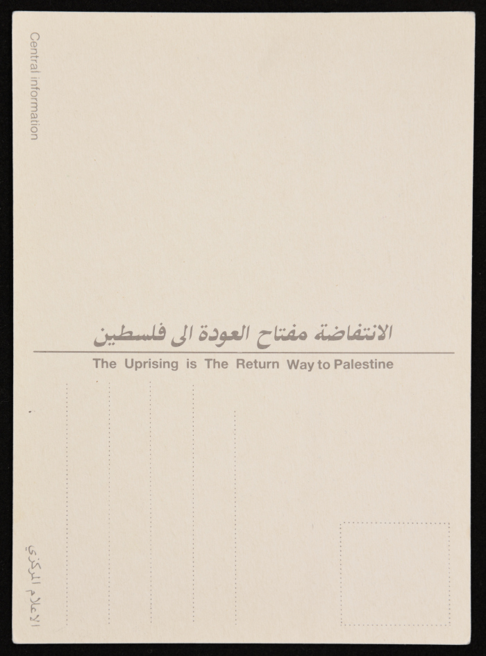 A Postcard of the Cover of Nedal Al-Shaab Magazine for the 21st Founding Anniversary of the Palestinian Popular Struggle Front