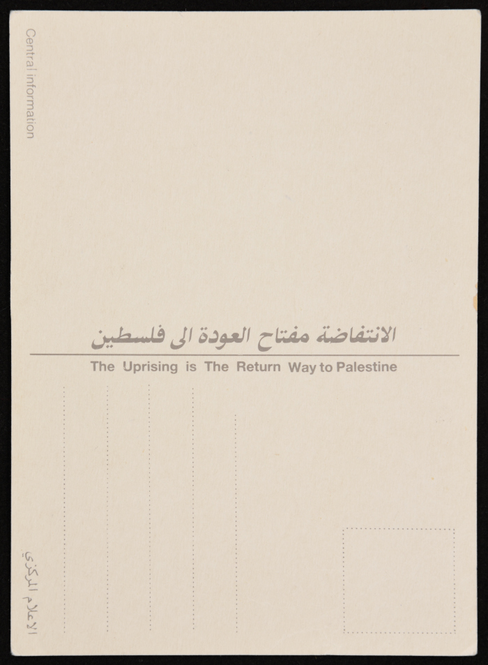 A Postcard of the Cover of Nedal Al-Shaab Magazine for the 21st Founding Anniversary of the Palestinian Popular Struggle Front