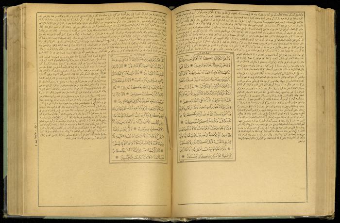 The Quran Muhammad Jadallah Owns