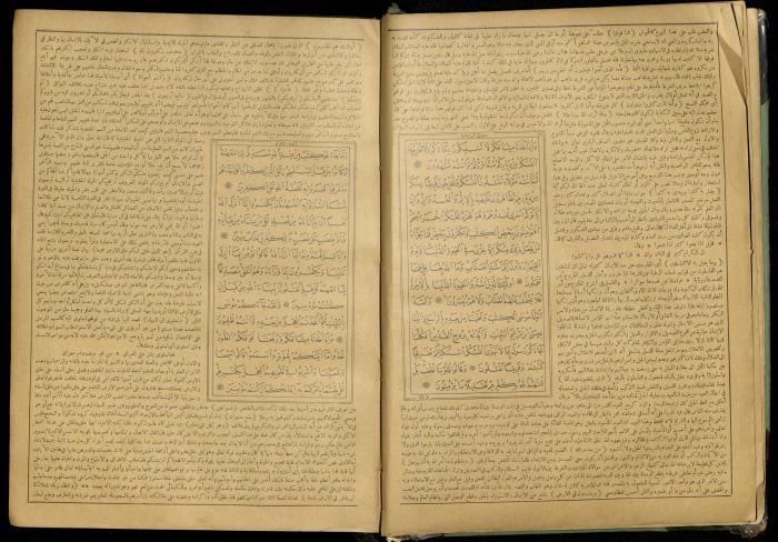 The Quran Muhammad Jadallah Owns