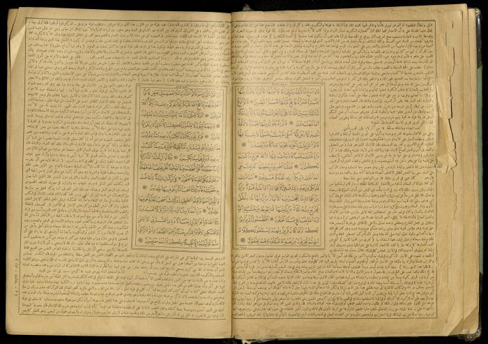 The Quran Muhammad Jadallah Owns