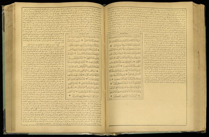The Quran Muhammad Jadallah Owns